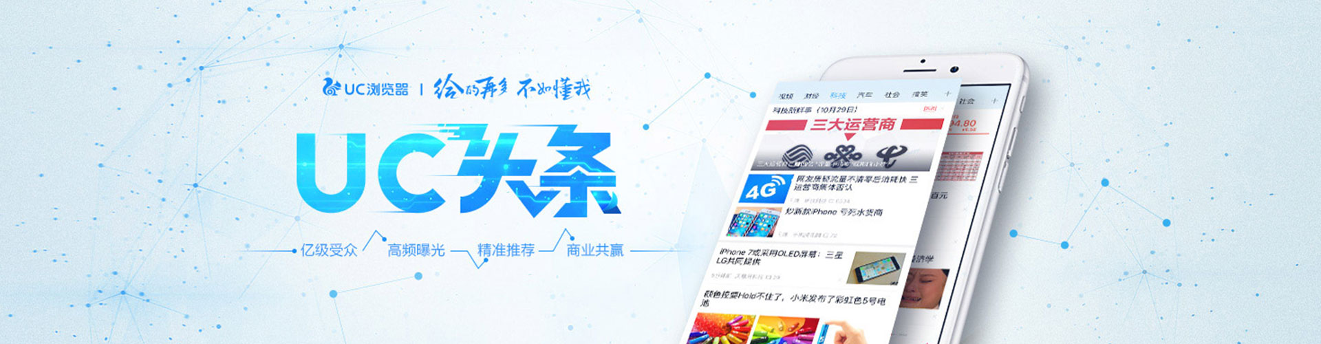 盐亭信息流平台