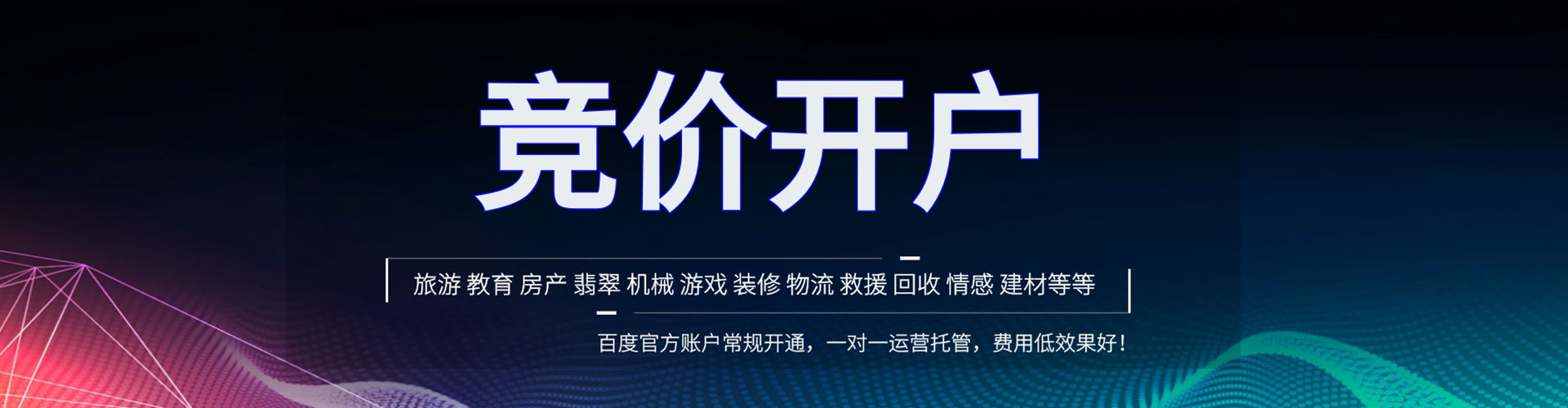 盐亭信息流托管