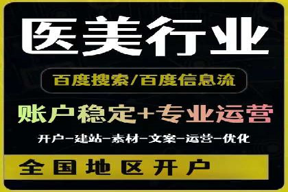 抖音信息流广告如何助力中小企业营销推广